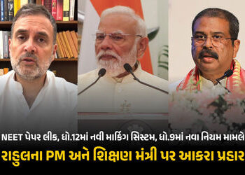 NEET, CBSE, ત્રણ ભાષા ફોર્મ્યુલા… રાહુલ ગાંધીએ વડાપ્રધાન અને શિક્ષણ મંત્રી પર સાધ્યું નિશાન | Rahu…