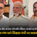 NEET, CBSE, ત્રણ ભાષા ફોર્મ્યુલા… રાહુલ ગાંધીએ વડાપ્રધાન અને શિક્ષણ મંત્રી પર સાધ્યું નિશાન | Rahu…