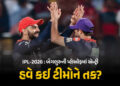 IPL 2026 : બેંગલુરુની પ્લેઑફમાં એન્ટ્રી, પંજાબની હારથી 2 ટીમ ખુશ, હવે 5 ટીમો વચ્ચે કાંટાની ટક્કર | I…