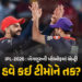 IPL 2026 : બેંગલુરુની પ્લેઑફમાં એન્ટ્રી, પંજાબની હારથી 2 ટીમ ખુશ, હવે 5 ટીમો વચ્ચે કાંટાની ટક્કર | I…