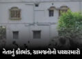 VIDEO : આવાસ અને મજૂરીના પૈસા ચાંઉ કરી જનારા નેતા ફસાયા, ઓફિસ-ઘર પર પથ્થરમારો | Angry Villagers Atta…