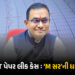 સાયકલ પર ટ્યુશનથી લઈને કરોડોના સામ્રાજ્ય સુધી…: NEET પેપર લીક કેસમાં ‘M સર’ની CBI દ્વારા ધરપકડ | N…