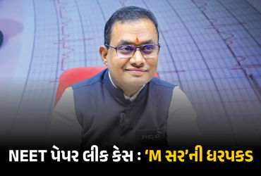 સાયકલ પર ટ્યુશનથી લઈને કરોડોના સામ્રાજ્ય સુધી…: NEET પેપર લીક કેસમાં ‘M સર’ની CBI દ્વારા ધરપકડ | N…