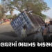 VIDEO : મહારાષ્ટ્રના પાલઘરમાં ટ્રક-કન્ટેનર વચ્ચે ભયાનક ટક્કર, 12ના મોત, 25ને ઈજા | Palghar Highway A…