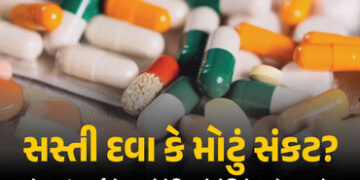 Explainer: ઈ-ફાર્મસી એપ્સ Vs મેડિકલ સ્ટોર્સનો જંગ, 20 મેના રોજ 12 લાખથી વધુ રિટેલરની હડતાળ, જાણો કાર…