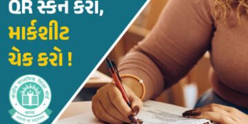 હવે ધો.10 અને ધો.12ની માર્કશીટમાં ચેડાં કરવી અશક્ય, હાઈટેક સુરક્ષિત કરાઈ