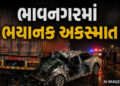ભાવનગર-ધોલેરા રોડ પર ભડભીડ ટોલનાકા નજીક કન્ટેનર પાછળ બેફામ કાર ઘૂસી જતાં 3 લોકોના મોત | Bhavnagar Hi…