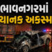 ભાવનગર-ધોલેરા રોડ પર ભડભીડ ટોલનાકા નજીક કન્ટેનર પાછળ બેફામ કાર ઘૂસી જતાં 3 લોકોના મોત | Bhavnagar Hi…