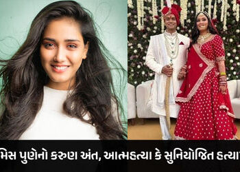 ટ્વિશા શર્માના મોતનું રહસ્ય… જજ ફેમિલીની દહેજની માંગ, જિમ્નાસ્ટિક બેલ્ટ અને વોટ્સએપ ચેટની આંટીઘૂંટ…