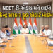 NEET રી-એક્ઝામ પહેલા સરકાર એક્શન મોડમાં : નકલી ટેલિગ્રામ ચેનલો બ્લોક કરવા આદેશ | Govt Orders Block O…