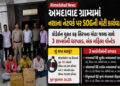 બાવળામાં નશાના કારોબારનો પર્દાફાશ: ચિયાડા ગામેથી કફ સિરપના જથ્થા સાથે 3 પકડાયા, જુહાપુરાની મહિલા ફરા…