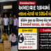 બાવળામાં નશાના કારોબારનો પર્દાફાશ: ચિયાડા ગામેથી કફ સિરપના જથ્થા સાથે 3 પકડાયા, જુહાપુરાની મહિલા ફરા…