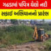 ગઢડાની પવિત્ર ઘેલો નદીમાં સફાઈ અભિયાનનો પ્રારંભ કરાયો | Cleanup drive launched in Gadhada’s holy Ghe…