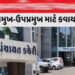 આજે જિલ્લાની 10 તાલુકા પંચાયતમાં પ્રમુખ-ઉપપ્રમુખની ચૂંટણી માટે ફોર્મ ભરાશે | Forms will be filled fo…