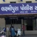 લક્ષ્મીપુરામાં ફાટેલા સિલિન્ડરે શ્રમજીવીનો ભોગ લેવાના બનાવમાં સોડા શોપના સંચાલક સામે ગુનો | Crime ag…