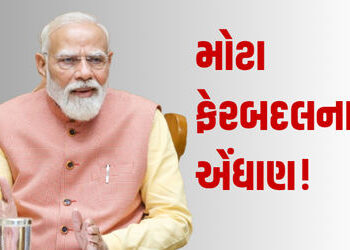 મોદી કેબિનેટમાં મોટા ફેરબદલના એંધાણ! PM મોદીનો મંત્રીઓને આદેશ- ફાઈલો અટકવી ના જોઈએ | pm modi council…