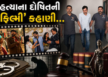 વકીલાત, પત્રકારત્વ અને પછી બોલિવૂડમાં એક્ટિંગ… જાણો હત્યાનો ફરાર કેદી 12 વર્ષે અમદાવાદથી કેવી રીતે…