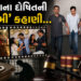 વકીલાત, પત્રકારત્વ અને પછી બોલિવૂડમાં એક્ટિંગ… જાણો હત્યાનો ફરાર કેદી 12 વર્ષે અમદાવાદથી કેવી રીતે…