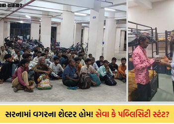 ગરમીમાં નિરાશ્રિતો માટે AMCએ 35 શેલ્ટર હોમ શરુ કર્યા, પણ કયા વિસ્તારમાં તેની માહિતી ન આપી, સેવા કે પ…