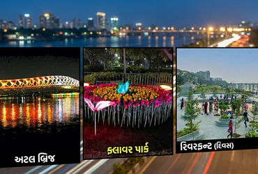 અમદાવાદીઓ માટે ખુશખબર: વેકેશનને લઈ અટલ બ્રિજ, ફ્લાવર પાર્ક અને મૂન ટ્રેલ પાર્કના સમયમાં કરાયો વધારો …