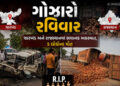 હાઈવે પર દોડતા ટ્રેલર બન્યા ‘યમરાજ’ : બે રાજ્યમાં ભયાનક અકસ્માતમાં 5 લોકોના કમકમાટીભર્યા મોત | Road …