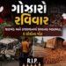 હાઈવે પર દોડતા ટ્રેલર બન્યા ‘યમરાજ’ : બે રાજ્યમાં ભયાનક અકસ્માતમાં 5 લોકોના કમકમાટીભર્યા મોત | Road …