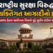 Explainer: ટ્રાયલમાં મોડું થાય તો કસાબ જેવા આતંકીને પણ જામીન મળે? જાણો સુપ્રીમ કોર્ટમાં છેડાયેલો વિવ…