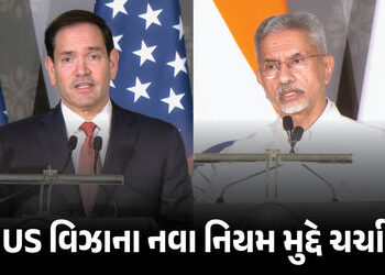 જયશંકરે રૂબિયો સામે ઉઠાવ્યો US વિઝાનો મુદ્દો! અમેરિકાના વિદેશમંત્રીનો જવાબ-અમારું નિશાન ભારત નથી! | …