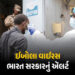 ઈબોલા વાઈરસ અંગે ભારત સરકારનું ઍલર્ટ, 3 દેશોની બિનજરૂરી મુસાફરી ટાળવા આપી સલાહ | Ebola Virus India I…