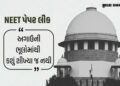 દુ:ખની વાત છે કે તમે કંઈ શીખ્યા જ નથી: NEET પેપર લીક મુદ્દે સુપ્રીમ કોર્ટે NTA-સરકારનો ઉધડો લીધો | s…