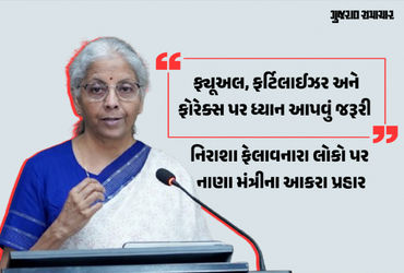 ફ્યૂઅલ ડ્યૂટી ઘટાડતા સરકાર પર ₹1 લાખ કરોડનો બોજ, પરંતુ ભારતનું અર્થતંત્ર મજબૂતઃ નિર્મલા સીતારમણનો દા…