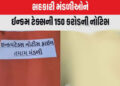 ભાવનગર, બોટાદ અને અમરેલીની 150 મંડળીઓને આઈ.ટી.ની કરોડોની નોટીસથી રોષ | 150 societies of Bhavnagar Bo…
