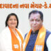 હિતેશ બારોટ અમદાવાદના નવા મેયર, ડેપ્યુટી મેયર તરીકે અંજુ શાહની વરણી: AMC પદાધિકારીઓની સત્તાવાર જાહેર…