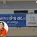 છોટા ઉદેપુર: ભાજપ મહિલા નેતા ST જાતિ બતાવી નપા. પ્રમુખ બન્યા, પ્રમાણપત્ર રદ થતાં રાજકીય ગરમાવો | Chh…