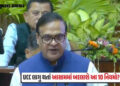 આસામ વિધાનસભામાં UCC બિલ પસાર, ઉત્તરાખંડ, ગુજરાત બાદ કાયદો લાગુ કરનાર ત્રીજું રાજ્ય | Assam UCC Bill…