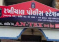 મહિલાએ હપ્તે મોબાઇલ લીધો દસ્તાવેજનો ખોટો ઉપયોગ કરી રૃા. ૨.૨૧ લાખની લોન લીધી | Ekkewe polis lon Rakhi…