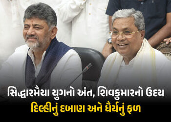 Explainer: કર્ણાટકમાં સિદ્ધારમૈયાના પદ ત્યાગ પાછળના કારણો… હાઇ કમાન્ડનો વાયદો, અસંતોષ અને પુત્રનું…