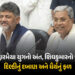 Explainer: કર્ણાટકમાં સિદ્ધારમૈયાના પદ ત્યાગ પાછળના કારણો… હાઇ કમાન્ડનો વાયદો, અસંતોષ અને પુત્રનું…