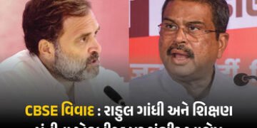 CBSE વિવાદ : રાહુલ ગાંધી અને શિક્ષણ મંત્રી ધર્મેન્દ્ર પ્રધાન સામસામે, એકબીજા પર કર્યા શાબ્દિક પ્રહાર…