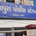 વિધર્મીને મકાન વેચાણ મામલે મારામારી, ત્રણની અટકાયત | Fight over sale of house to heretic three arres…
