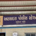 PIની ભૂલના કારણે છૂટી ગયેલા આરોપીએ અટલાદરા પોલીસ સ્ટેશનમાં PIની સામે જ પોલીસ જવાનને માર માર્યો | acc…