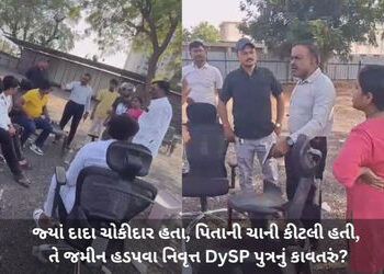 અમદાવાદ: નેહરુનગરમાં 675 કરોડની જમીન પચાવી પાડવા નિવૃત્ત DySPનો ખેલ, પોલીસ તપાસમાં ચોંકાવનારા ઘટસ્ફો…