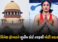 વિનેશ ફોગાટ એશિયન ગેમ્સ ટ્રાયલ્સમાં ભાગ લેવા સુપ્રીમ કોર્ટની મંજૂરી, જો કે ડોપિંગ ટેસ્ટ ચૂકી જવા બદલ…