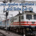 અમદાવાદ-મુંબઈના રેલવે મુસાફરોને રાહત: અમદાવાદ-મુંબઈ વચ્ચે દોડશે 2 સ્પેશિયલ ટ્રેન, જાણો શિડ્યુલ અને સ…