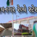 ભાવનગર રેલવે ટર્મિનસથી મુસાફર ટ્રેનો મોડી ઉપડતા યાત્રિકો અટવાયા | Passenger trains from Bhavnagar Ra…
