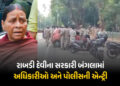 VIDEO : રાબડી દેવીના સરકારી બંગલામાં અધિકારીઓ-પોલીસની એન્ટ્રી, ભારે પોલીસદળ તહેનાત | Video: Police E…