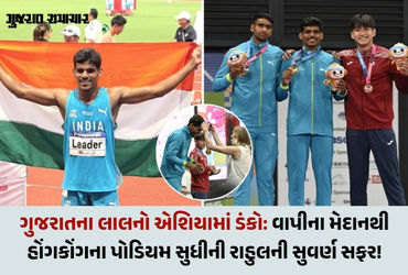 વાપીના રાહુલ જાખરે હોંગકોંગમાં યોજાયેલી એશિયન યુ-20 એથ્લેટિક્સમાં ડેકાથલોનમાં ગોલ્ડ જીતી રચ્યો ઈતિહા…