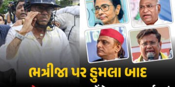 ‘શાસકો હત્યારા બન્યા’ ભત્રીજા પર હુમલો થતા મમતા બેનરજી ભડક્યા, કોંગ્રેસ-સપા આવ્યા સમર્થનમાં | Attack…