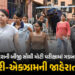 વધુ એક પરીક્ષામાં વિવાદ : NTAએ માફી માંગી, પ્રભાવિત વિદ્યાર્થીઓની લેવાશે રી-એક્ઝામ | CUET UG 2026: N…