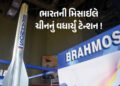 ભારત ચીનના દુશ્મનોને આપશે મહાવિનાશક મિસાઈલ ! વિયેતનામ સાથેની મેગા ડીલ થઈ પાકી | India Vietnam Brahmo…